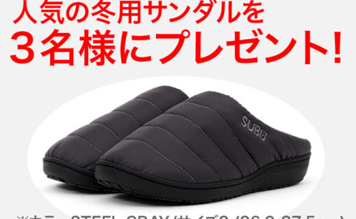 #MJSOFT 冬のフォロー＆いいねキャンペーン